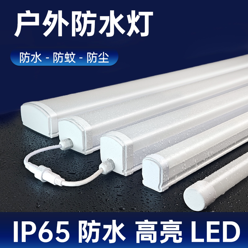 LED防水三防灯长条灯管IP6其它灯具灯饰