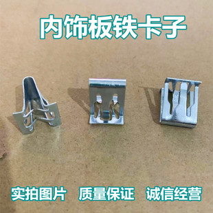 530 510 730门槛压条饰板A柱B柱内饰板钢卡子卡扣 310w 宝骏560