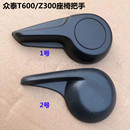 众泰T600座椅调节手柄Z300不带盖靠背调整把手左右调角器汽车配件