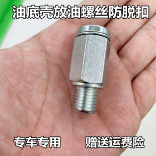大众131415新捷达新桑塔纳油底壳放油螺丝EA211发动机油底壳螺丝