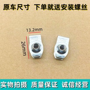 宝骏730乐驰车牌照固定U型螺母夹子卡扣 宏光S 适配五菱之光 荣光