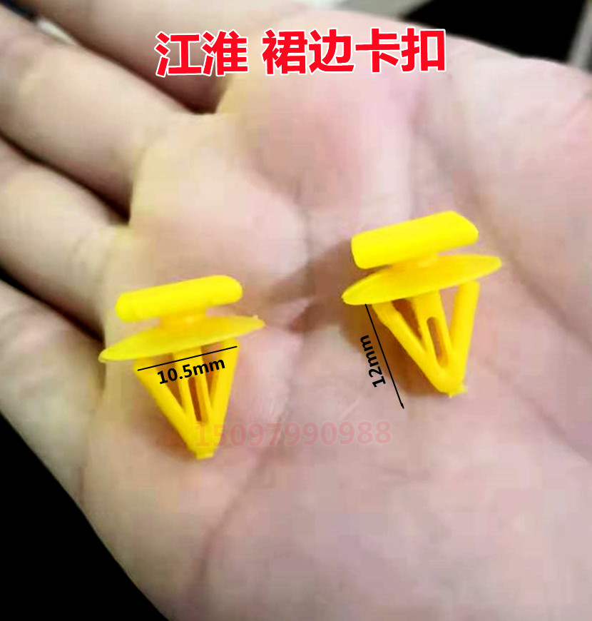 适用江淮和悦瑞风S3 S5 S2下边梁卡扣卡子侧裙边卡子大包围卡扣
