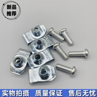 宝骏730乐驰车牌照固定U型螺母夹子卡扣 宏光S 适配五菱之光 荣光