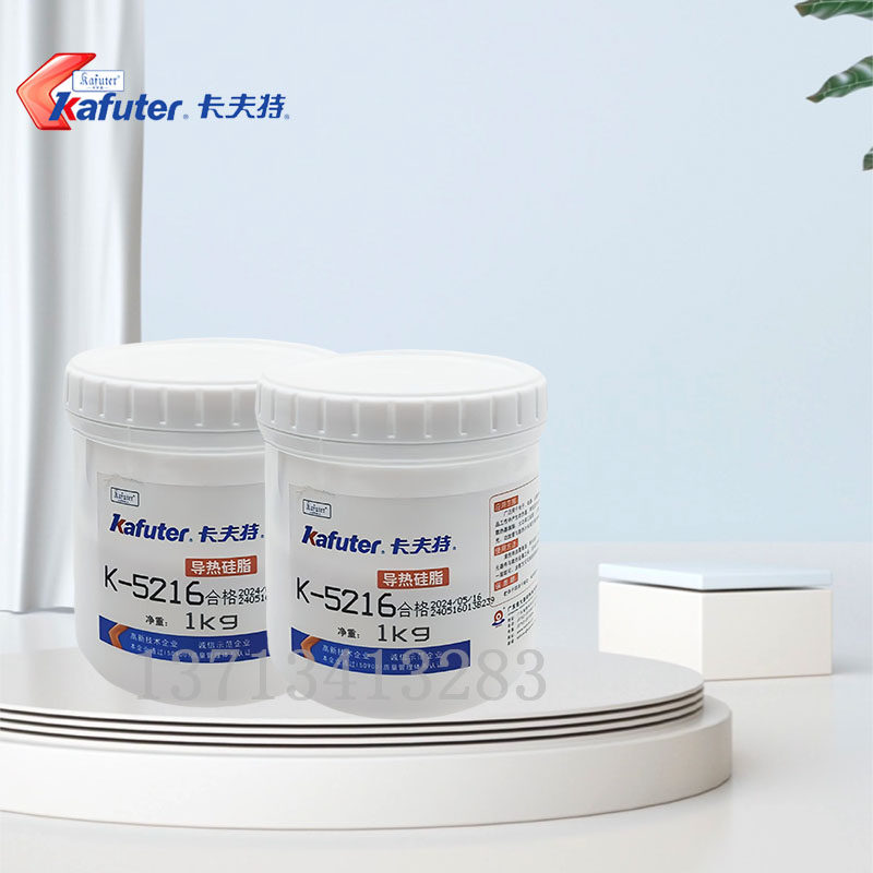 系数1.6导热硅脂卡夫特高散热膏