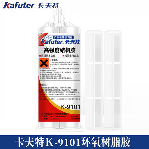卡夫特k-9101双组份环氧树脂胶透明陶瓷硬质塑料金属电子元器件胶