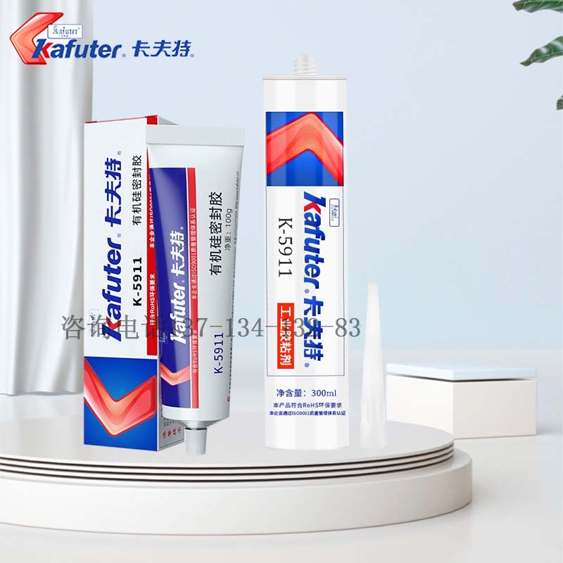 卡夫特K-5911汽车大灯密封胶