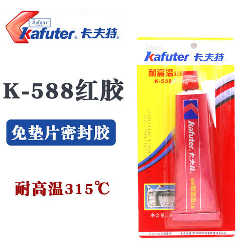 卡夫特K-588红胶免垫片密封胶耐油耐高温硅酮胶维修防水密封胶水