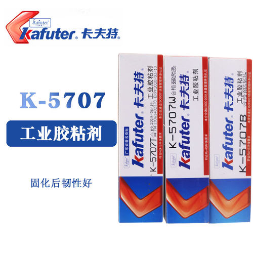 k-5707wabs工程塑料强力硅橡胶