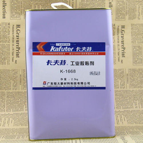 卡夫特1668黄胶电子电器元器件