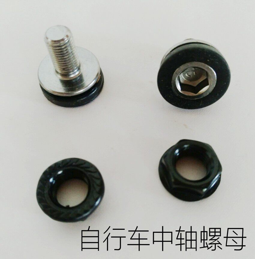 死飞车中轴螺母山地自行车骑行防水螺丝单车公路车螺丝配件包邮