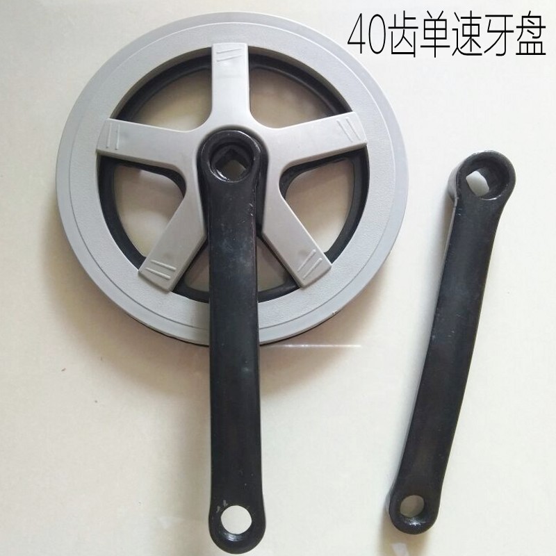 40齿普通自行车通用牙盘折叠车单车左拐单速齿盘40T齿轮盘配件