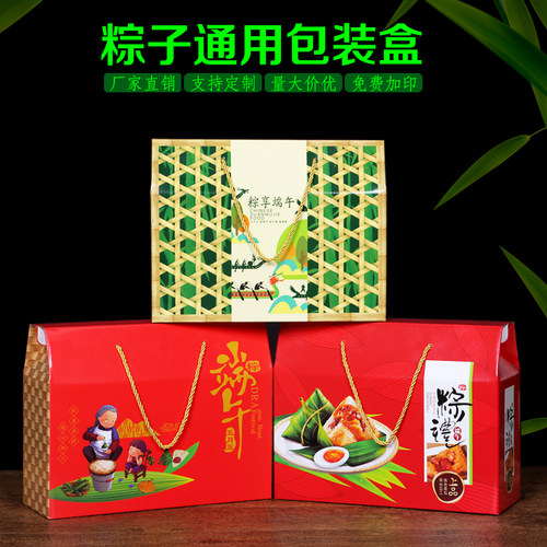 端午粽子包装盒礼盒手提高档通用