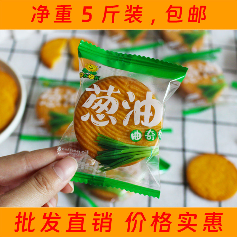 OKOK葱油曲奇饼干葱油味酥脆可口宵夜办公室下午茶点心休闲零食