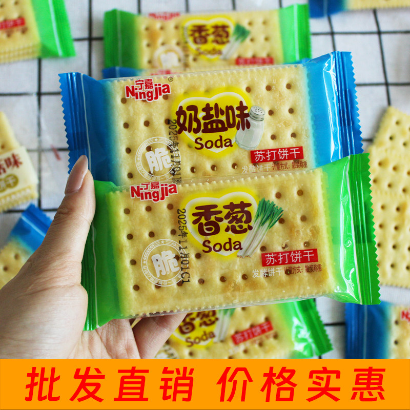 宁嘉香葱味苏打饼干松脆可口早餐宵夜办公室休闲下午茶点心小零食