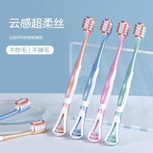 亮庄软毛护龈牙刷成人舌苔刷