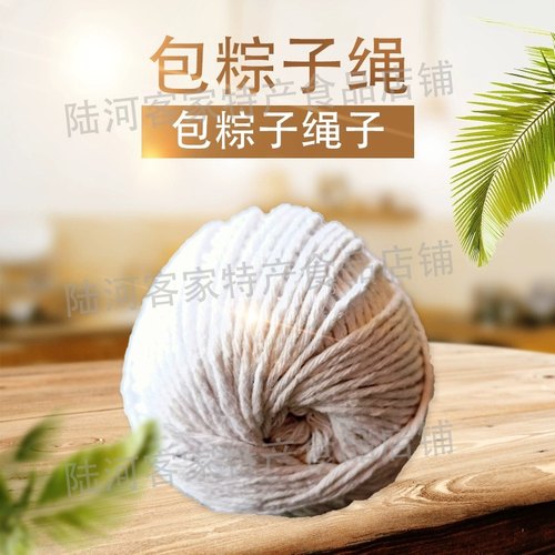 食品级粽子绳包粽子线棉绳捆绑粽子线绳子包粽子专用的线绳绑螃蟹