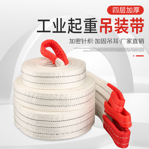 吊装带吊车吊带国标2T3T5T10吨行车工业起重布吊绳扁平拖车吊带