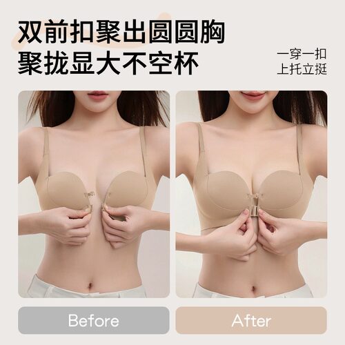 粉底液无痕双前扣内衣女小胸聚拢显大收副乳防下垂平胸专用文胸罩