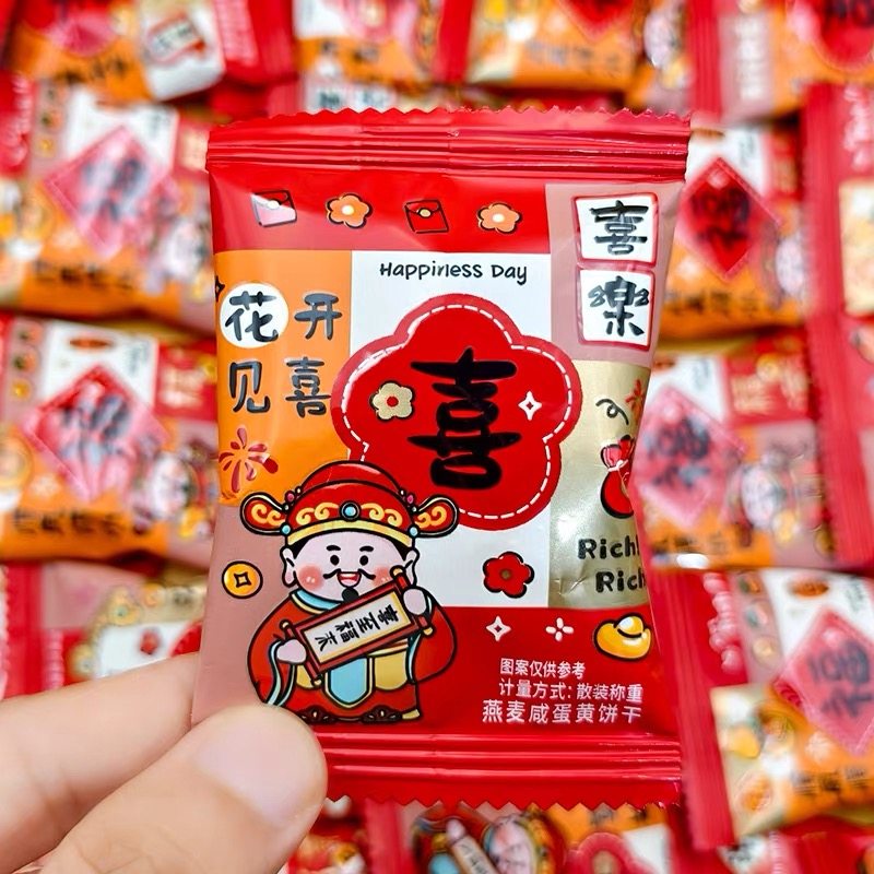 寿宴新居新店满月喜庆饼干咸蛋黄散装休闲零食新年货贺年春节吉利