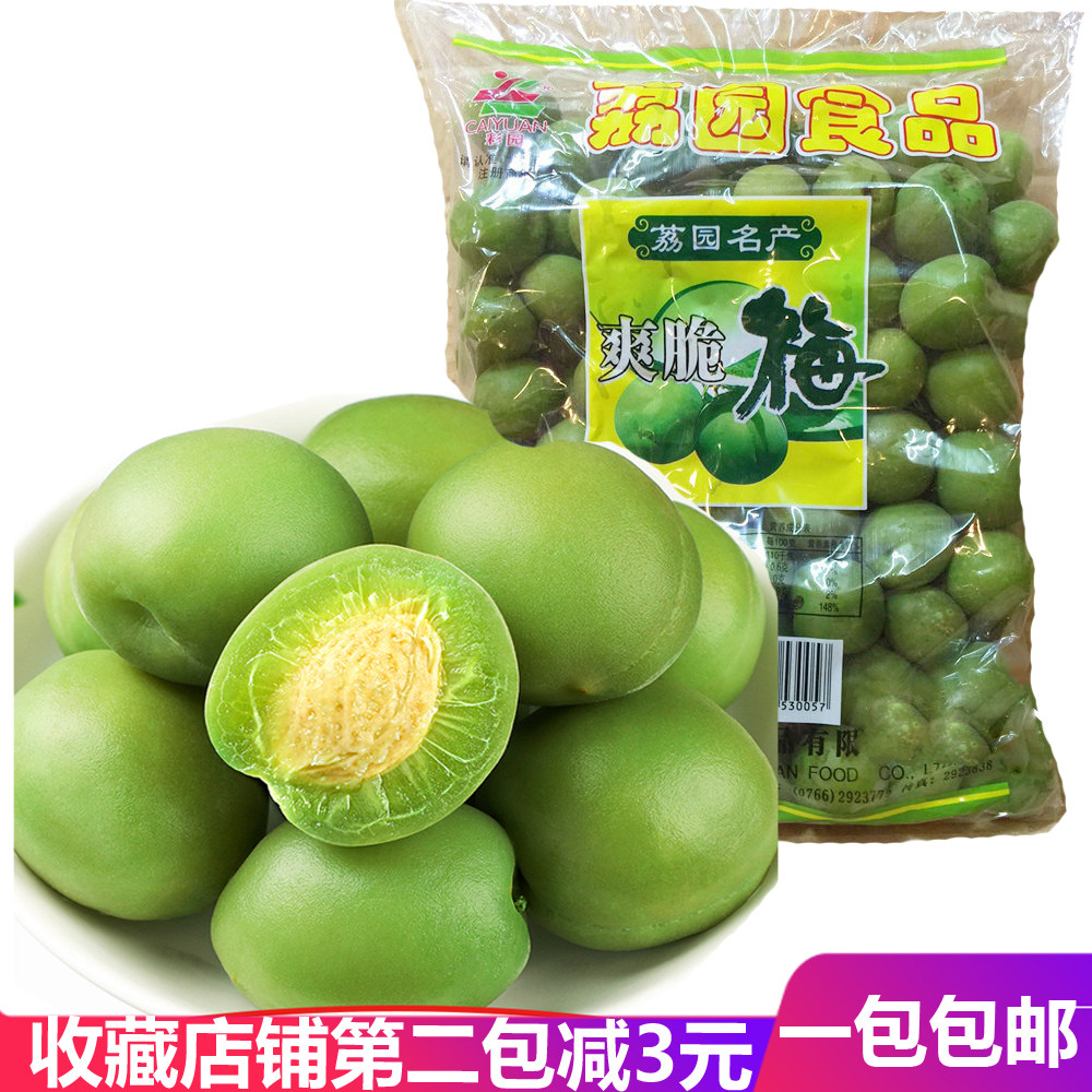 包邮5斤袋新兴特产散装荔园青梅爽脆梅爽脆青梅酸甜开胃多汁零食
