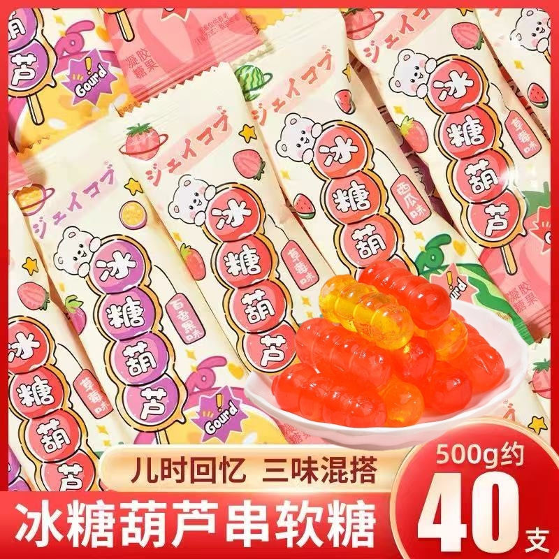 冰糖葫芦软糖山楂味棒棒糖儿童休闲零食奖励学生糖果卡通创意喜糖