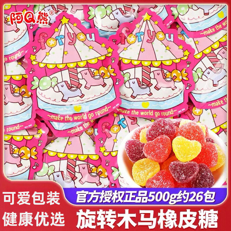 阿q熊 旋转木马橡皮糖诞生宝宝满月喜糖儿童休闲小零食糖果百日宴