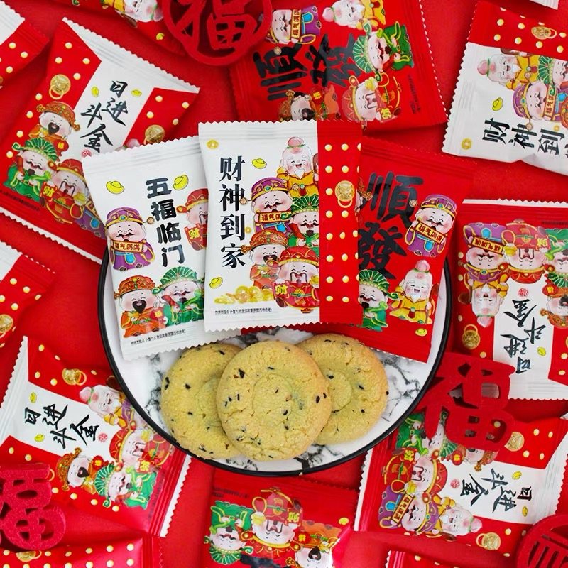 五福临门吉利贺年货春节新居开业接待