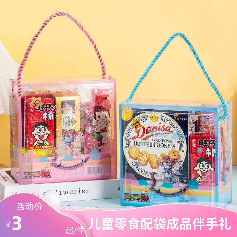 幼儿园生日礼物儿童零食伴手礼包好满月诞生百日回礼盒十周岁生日,零食/坚果/特产,喜糖,淘宝优惠券,粉丝福利购,淘宝优惠卷