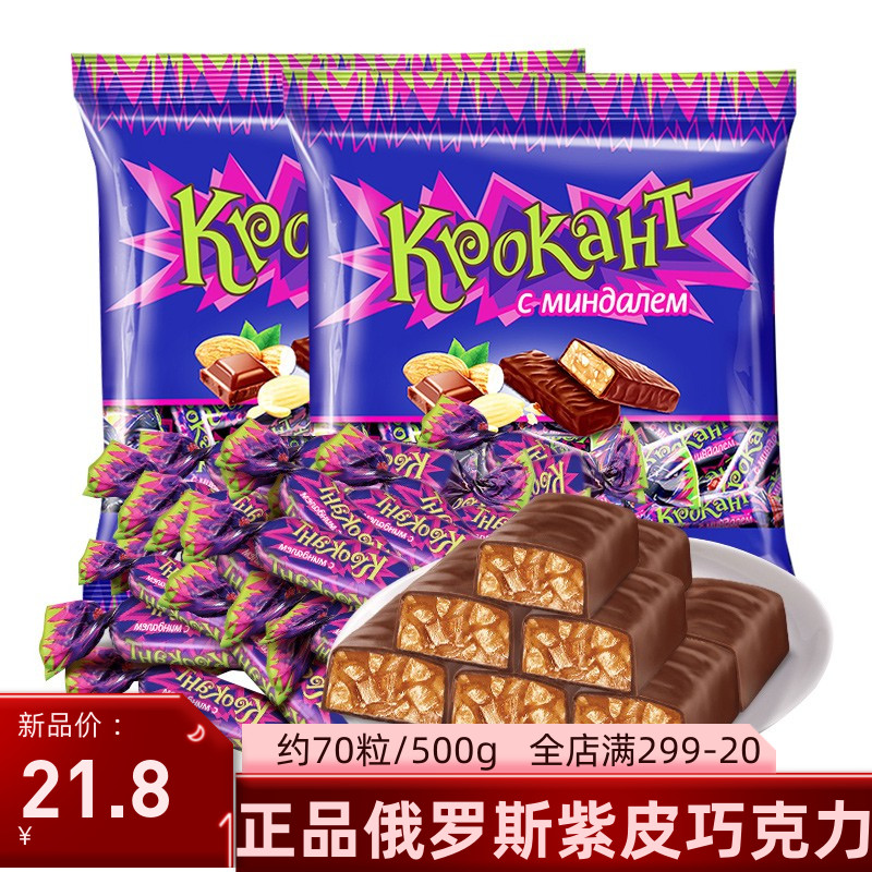 KDV俄罗斯紫皮糖巧克力果仁糖果进口包装500g零食结婚圣诞节儿童