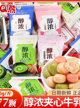 阿Q熊醇浓牛乳糖散装结婚喜糖软糖婚礼专用奶糖婚庆糖果零食批发