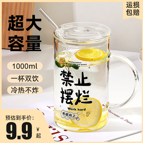 文字创意家用办公室玻璃杯吸管杯