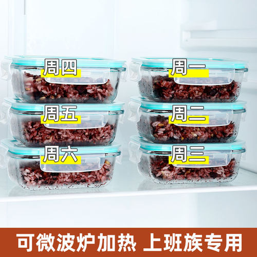 高硼硅玻璃圆形方形减脂餐小饭盒