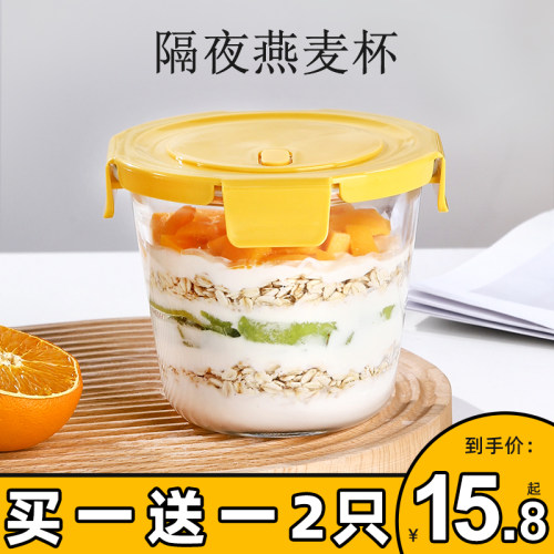 隔夜燕麦杯微波炉加热