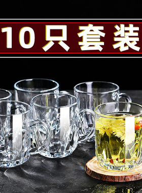 玻璃杯家用客厅手柄喝水杯子耐热茶杯套装待客水杯带把酒杯10只装