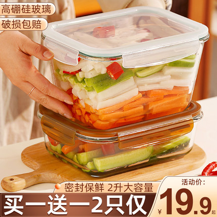 大容量玻璃保鲜盒冰箱专用带盖可微波炉加热食品级泡菜盒子密封盒