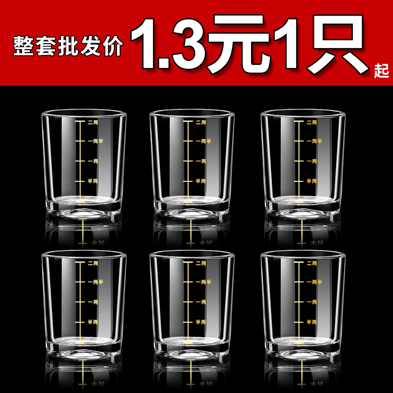二两白酒杯钢化小玻璃杯2