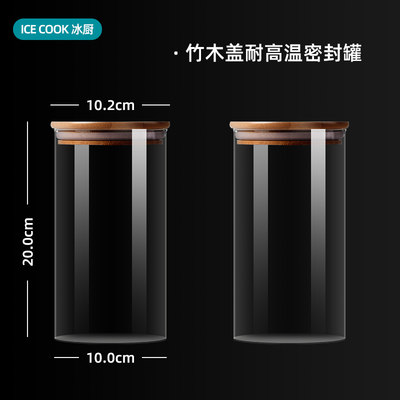 零食耐高温五谷杂粮收纳盒密封罐