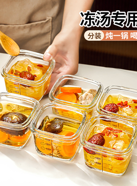 冻汤盒冷冻分装盒冰箱专用保鲜盒浓汤密封食物收纳盒备菜盒收纳盒