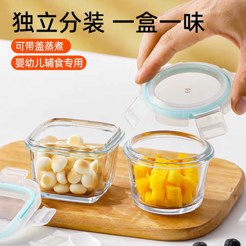 微波炉用玻璃小饭盒宝宝辅食碗