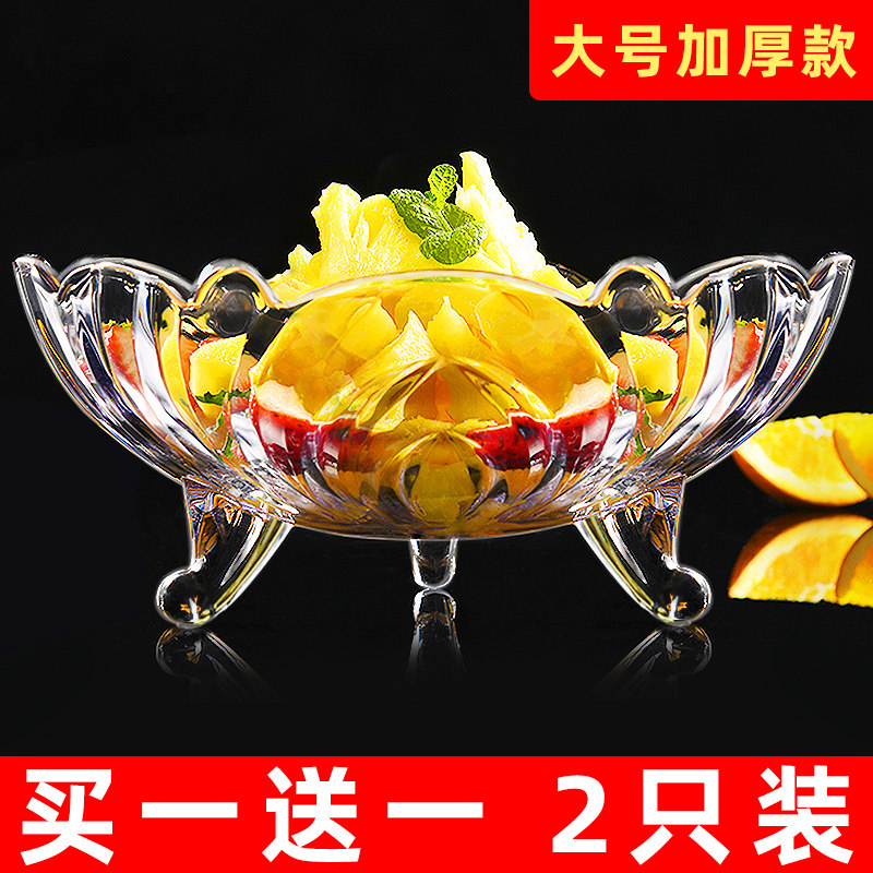 水果盘家用客厅茶几果盘水晶网红新款盆玻璃碗糖果盘子零食篮轻奢,餐饮具,果盆/果盘/果篮,淘宝优惠券,粉丝福利购,淘宝优惠卷