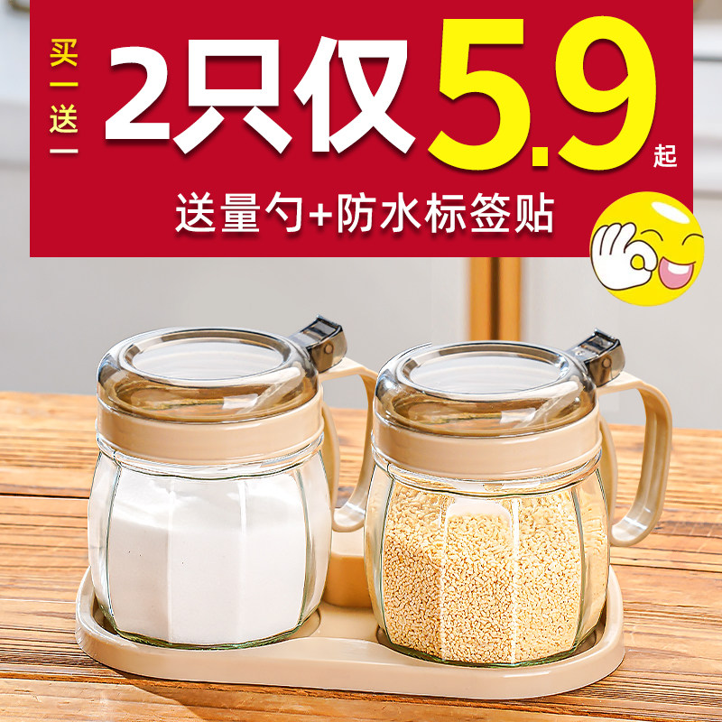装盐罐子厨房家用调料罐调料盒