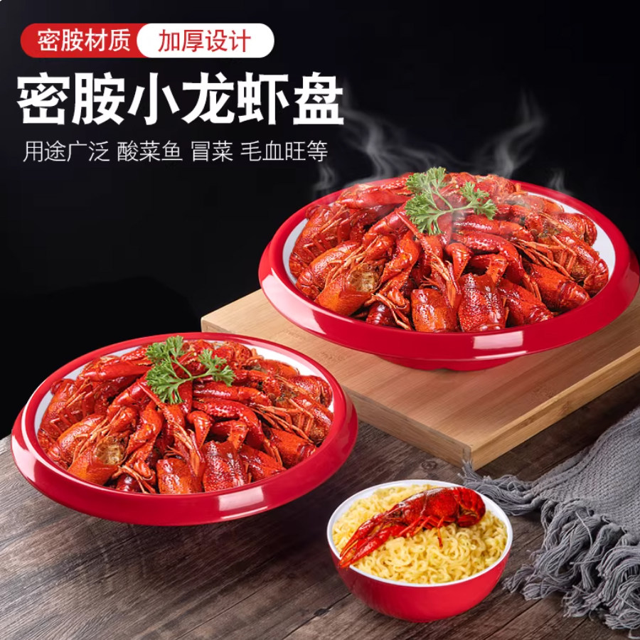 曹氏密胺A5级商用麻辣烫红白大碗图片