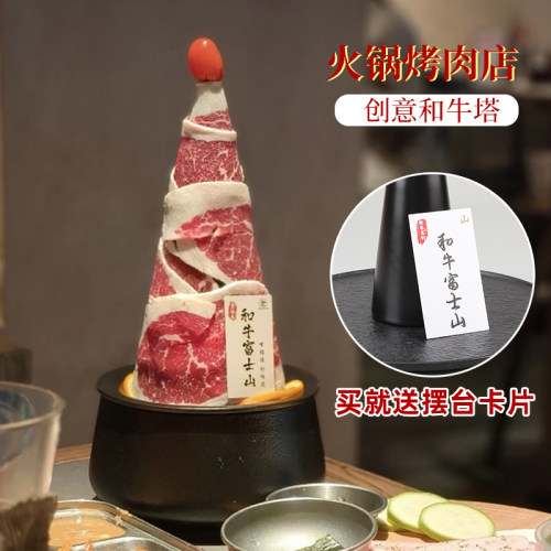 山葵村创意烤肉盘密胺商用