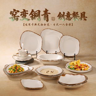 云贵川BISTRO漂亮饭摆台餐具密胺窑变铜青创意小吃盘冬阴功汤面碗