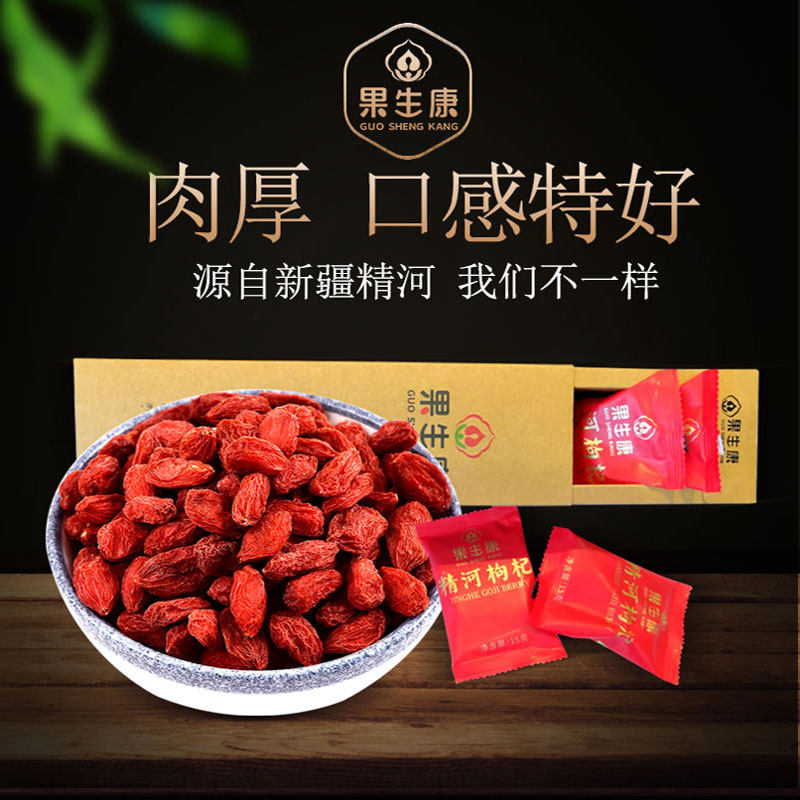 新疆果生康枸杞子特级构杞茶男肾免洗非宁夏苟杞红黑小袋装150g在类目 传统滋补营养品, 枸杞及其制品, 枸杞中 - 来自Buy2taobao.com提供专业的淘宝代购服务