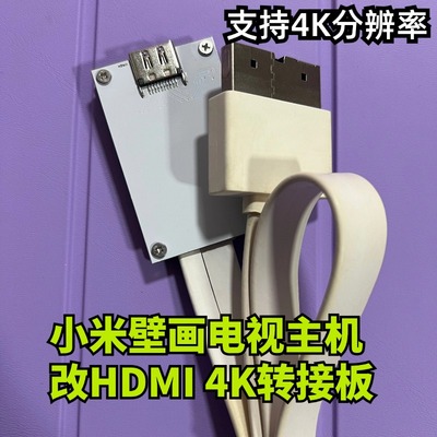 转接头小米电视底座支架转接头