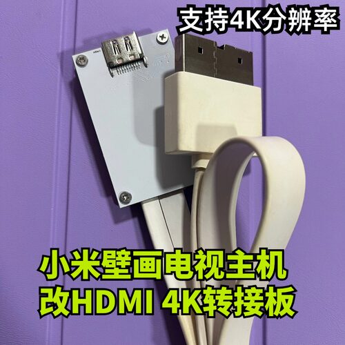 转接头小米电视底座支架转接头