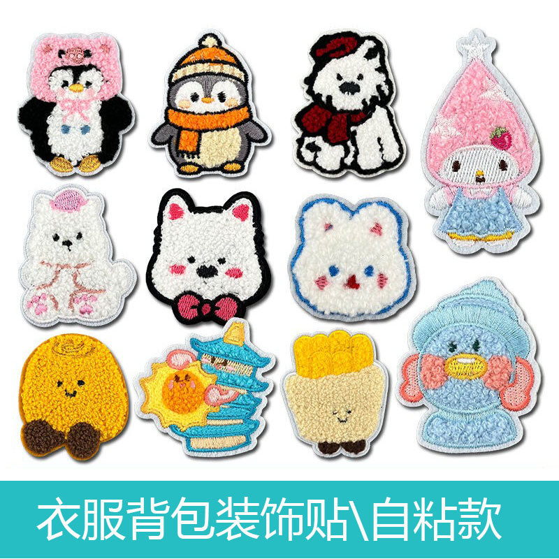 羽绒衣服补丁贴撕开即粘手机壳