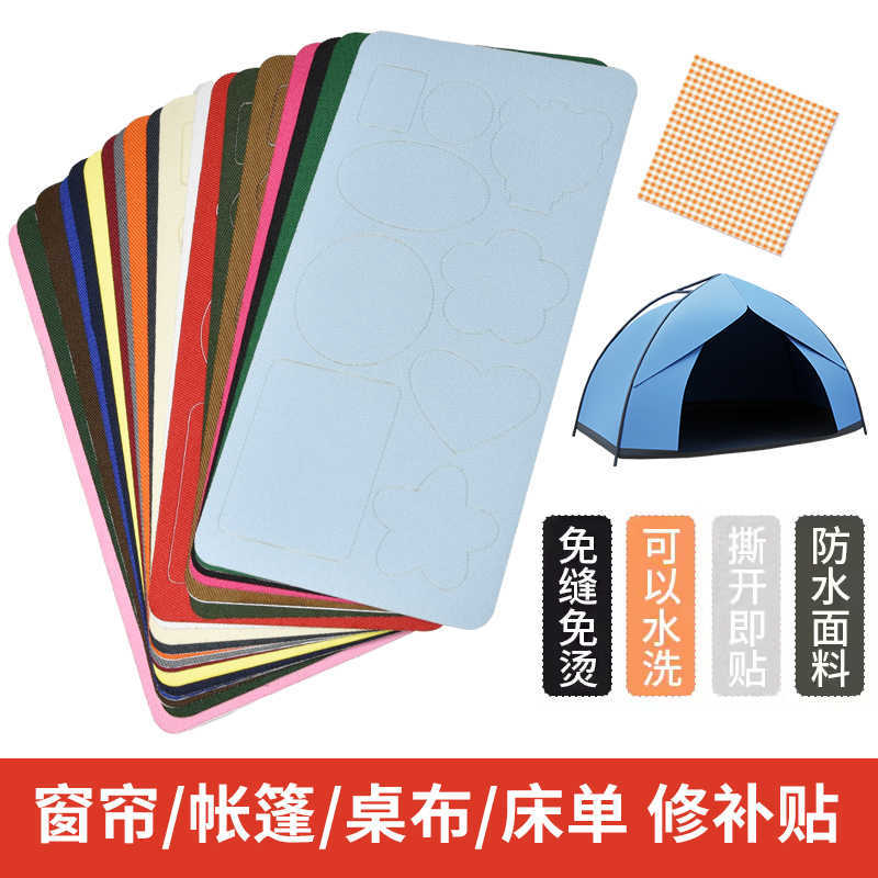 帐篷天幕自粘补丁贴斜纹布羽绒服校服外套牛仔裤帆布床单无痕修补