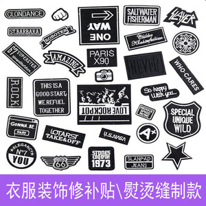 黑白英文字母布贴刺绣徽章衣服